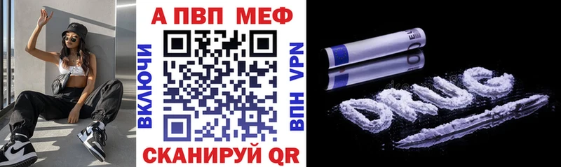 где купить наркоту  Шелехов  APVP VHQ 