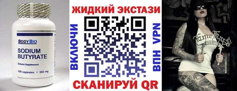 БУТИРАТ буратино  Шелехов 