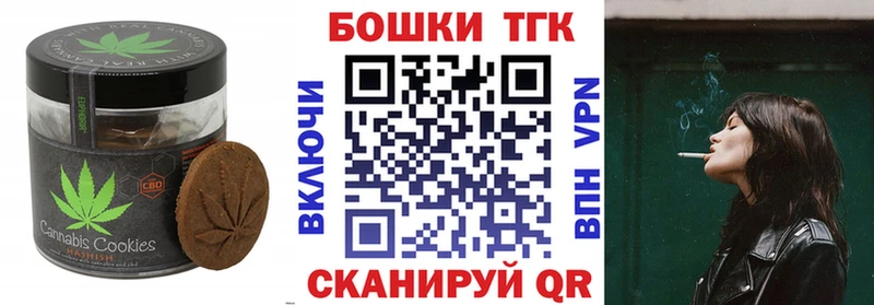 Canna-Cookies марихуана  mega ссылка  Шелехов 